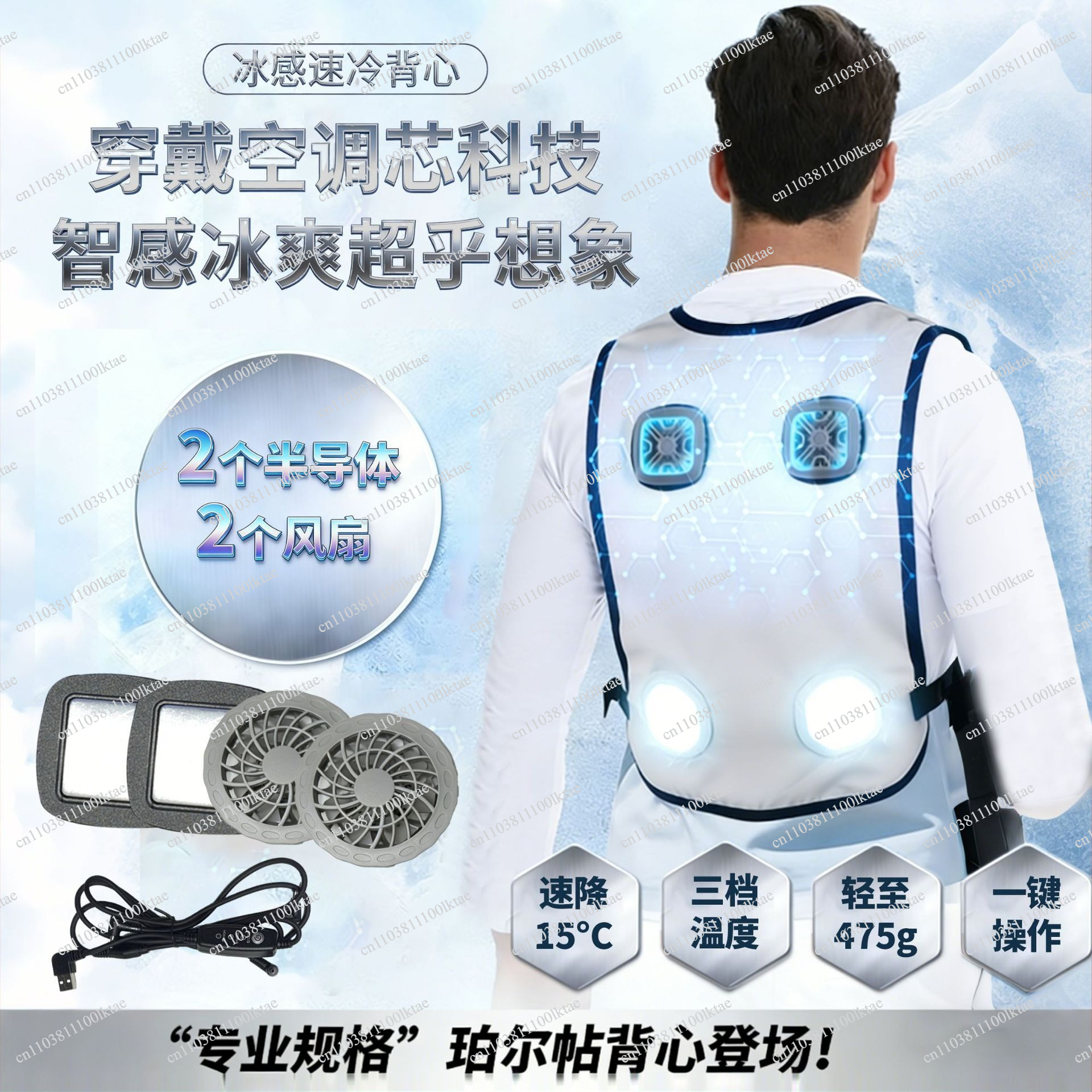 Semiconductor Refrigeration He – Fishing Vest recenzja i cena